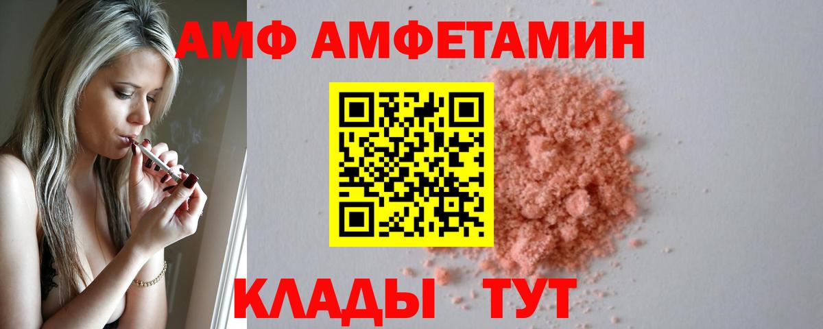Amphetamine  Вход с VPN  Абакан  blacksprut вход  АМФЕТАМИН Premium 