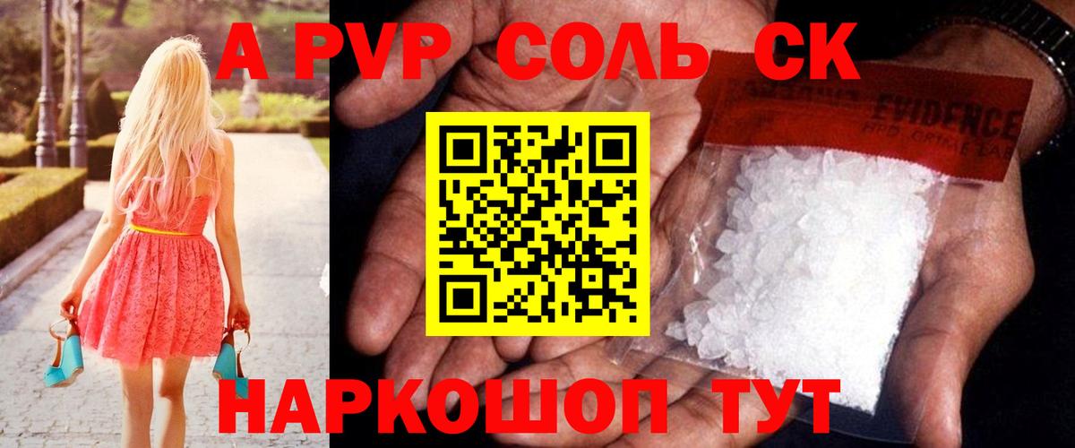 А ПВП мука  Вход с VPN  Alpha-PVP VHQ  Альфа ПВП  Альфа ПВП мука  Абакан 