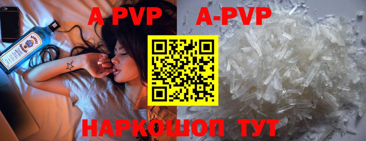 Alfa_PVP VHQ Абакан