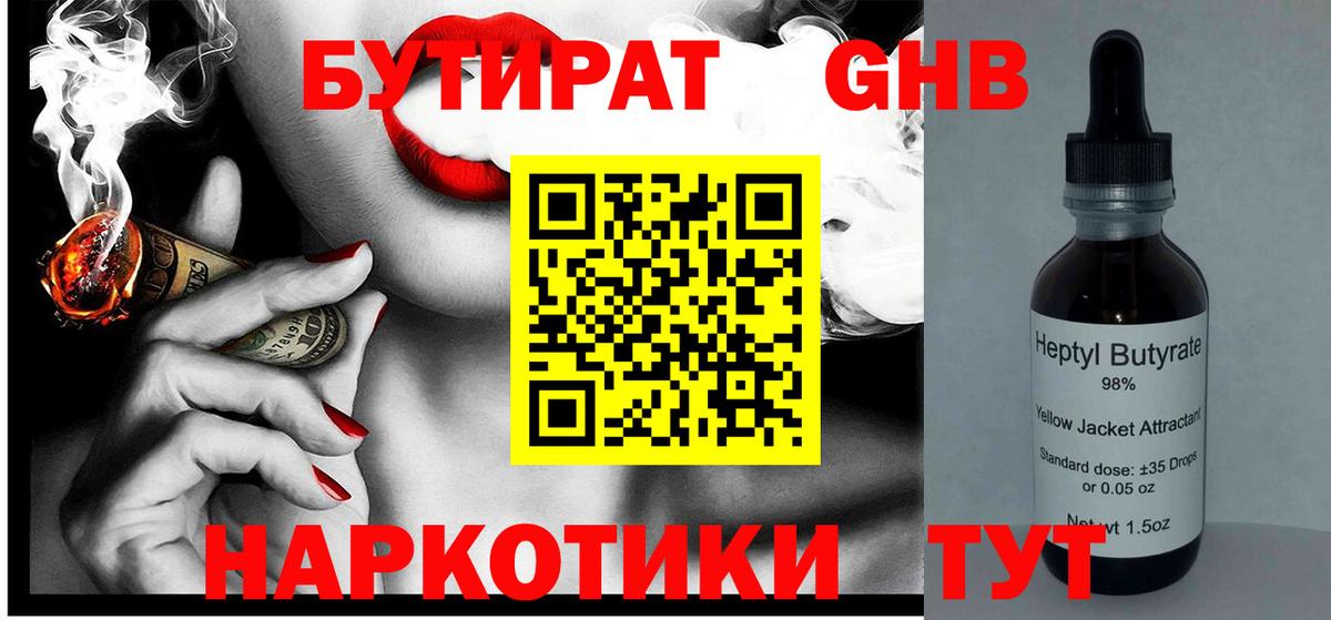 Абакан  БУТИРАТ буратино  Вход с VPN 