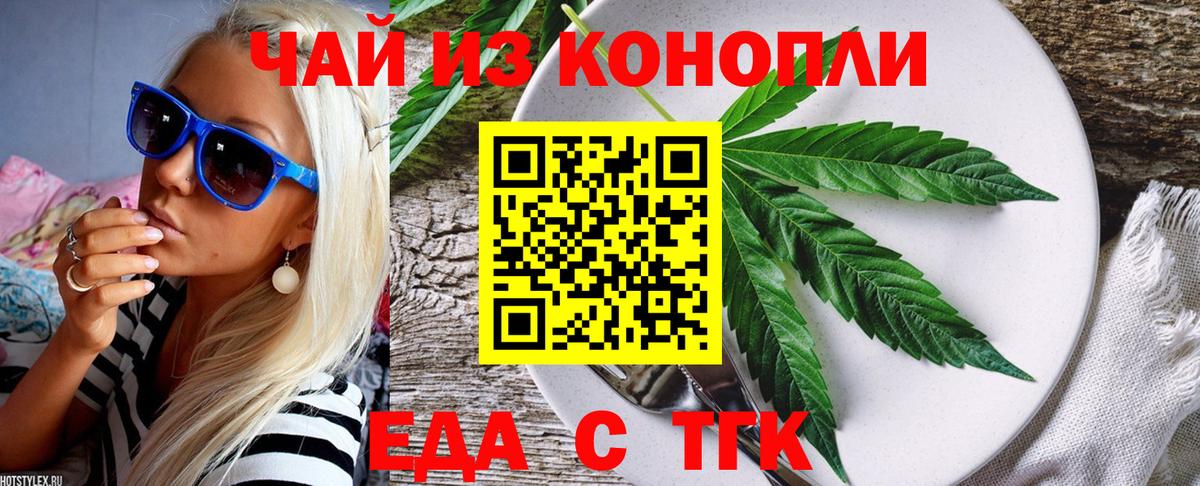 Печенье с ТГК конопля Абакан