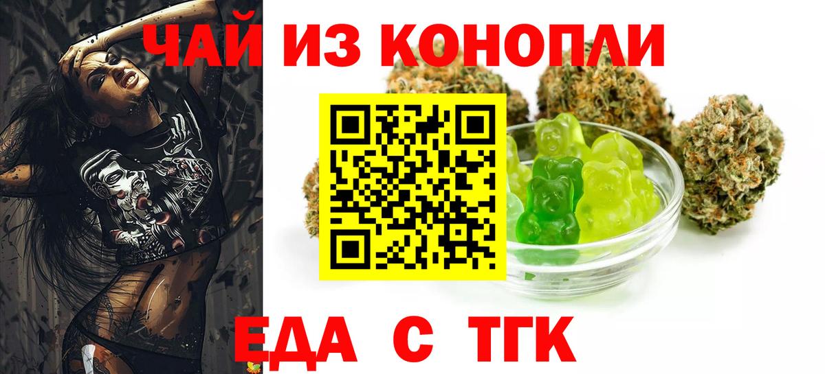 Canna-Cookies конопля  Вход с VPN  Абакан 
