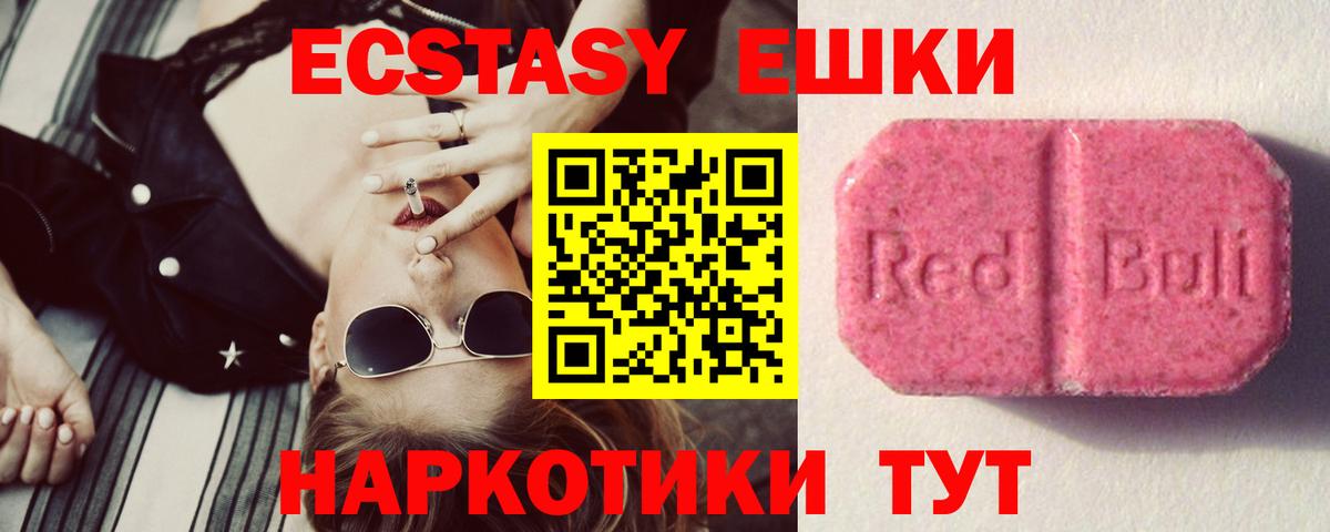 Ecstasy 99% Абакан