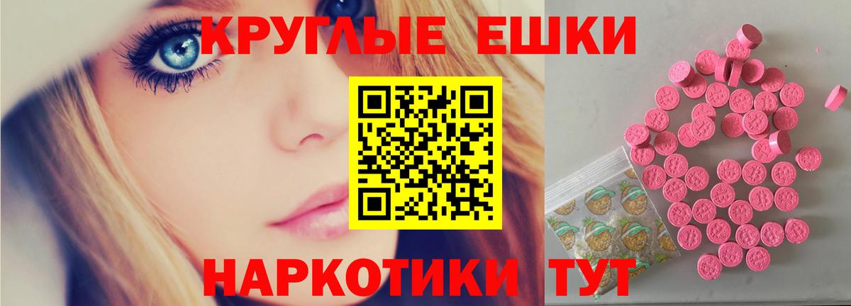 Абакан  Экстази  гидра как войти  Вход с VPN  Ecstasy круглые  Экстази 280мг 