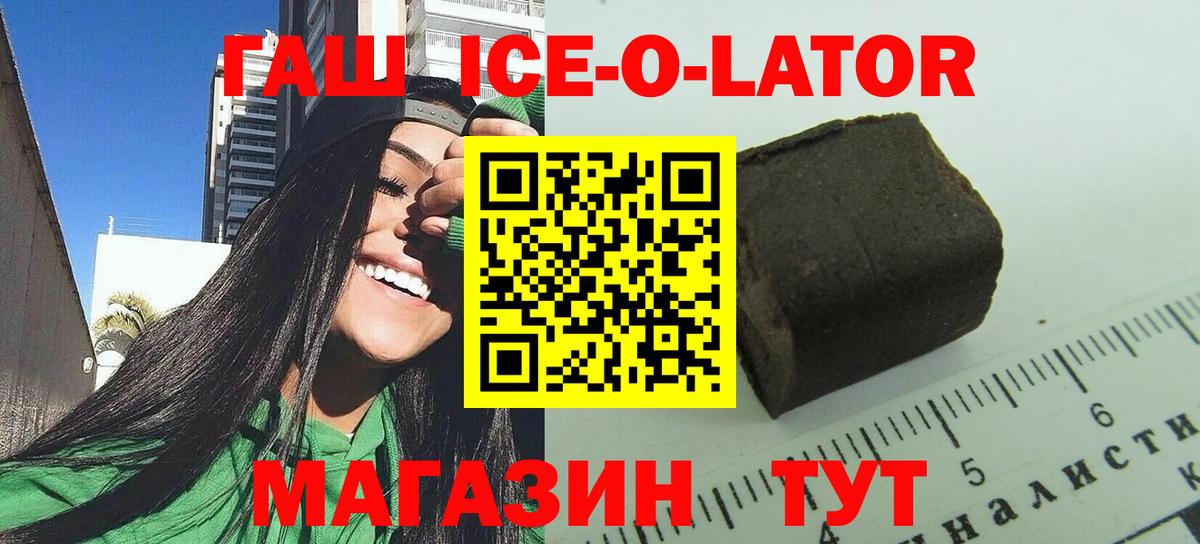 ГАШИШ AMNESIA HAZE  закладки  Абакан  Вход с VPN  ГАШИШ hashish 