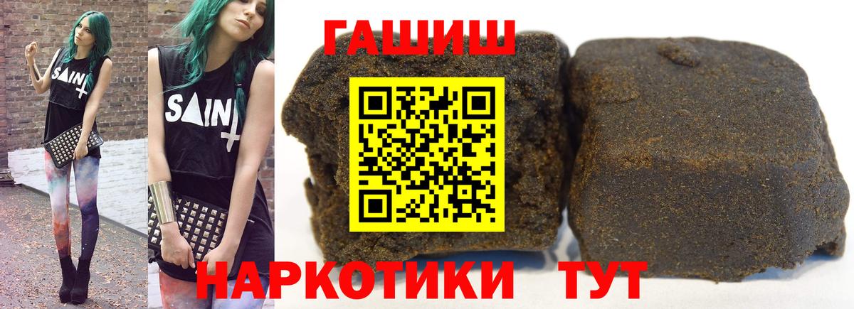 Гашиш Premium Абакан