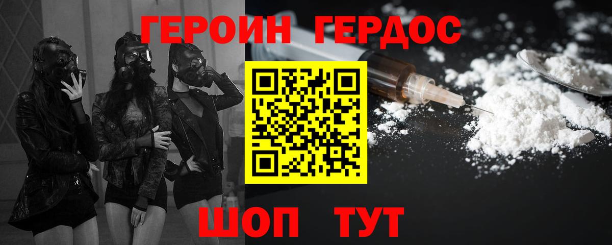 ГЕРОИН  Вход с VPN  Абакан  Героин Афган 