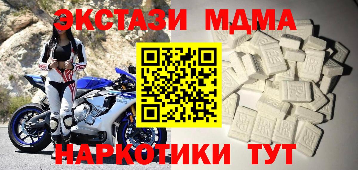 МДМА crystal Абакан