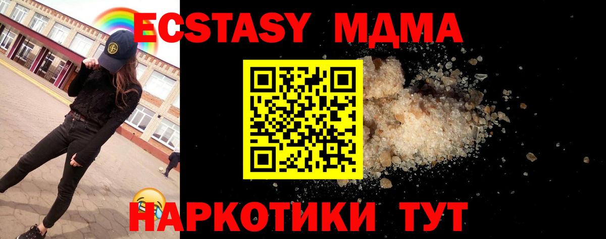 Абакан  MDMA молли  МДМА  MDMA VHQ  Вход с VPN 