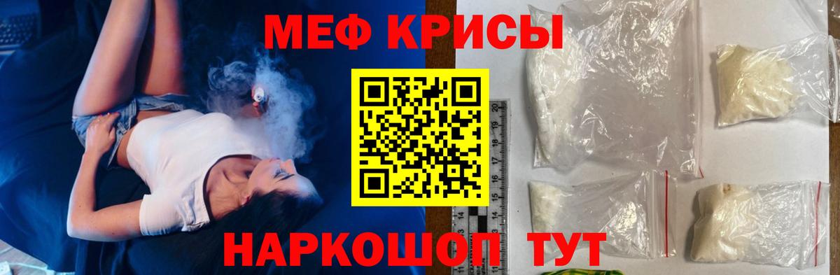 Мефедрон  МЕФ  Абакан  Мефедрон mephedrone  Вход с VPN  МЯУ-МЯУ mephedrone 