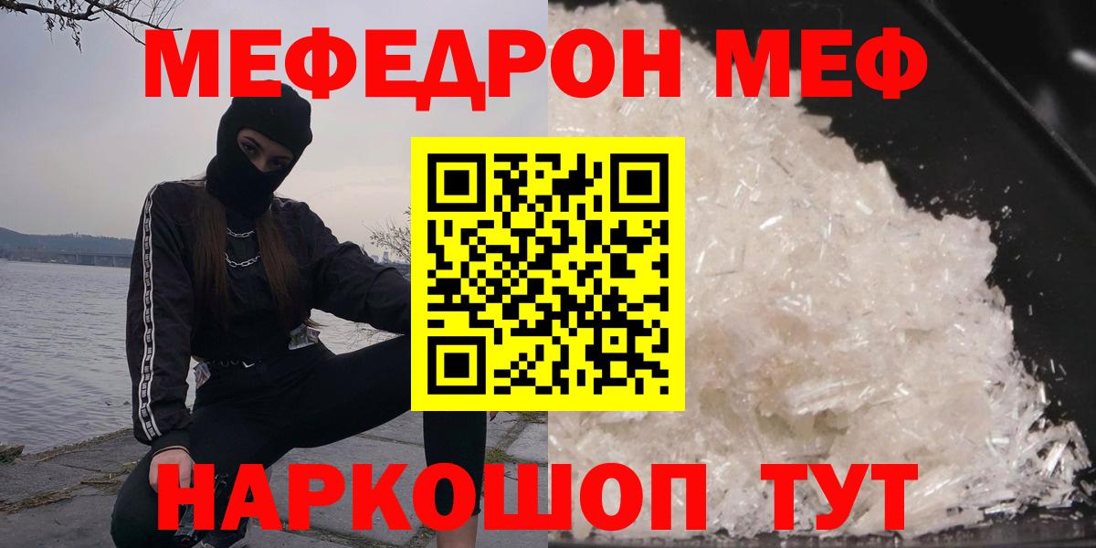 Мефедрон  Абакан