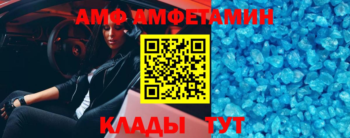 МЕТАМФЕТАМИН кристалл  Вход с VPN  Абакан 