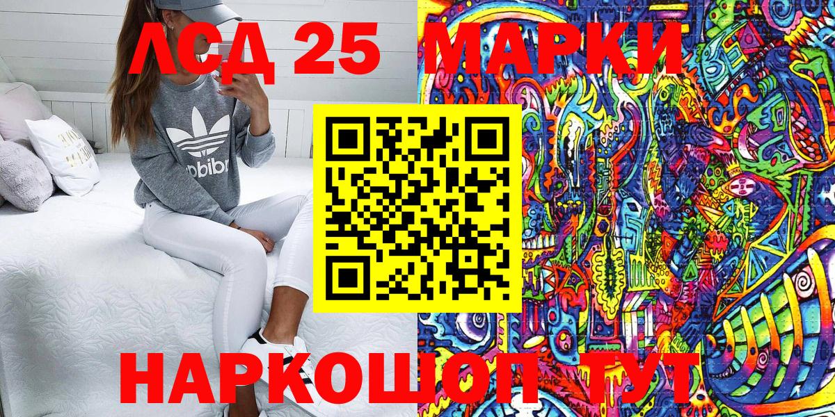 Марки N-bome 1,8мг Абакан