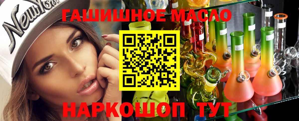 где продают   Вход с VPN  Абакан  Дистиллят ТГК вейп 