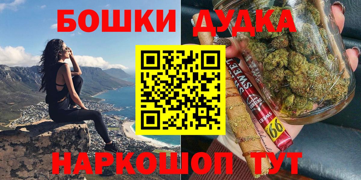 Бошки Шишки White Widow  Бошки Шишки марихуана  Марихуана сатива  Каннабис Amnesia  Абакан  Вход с VPN 